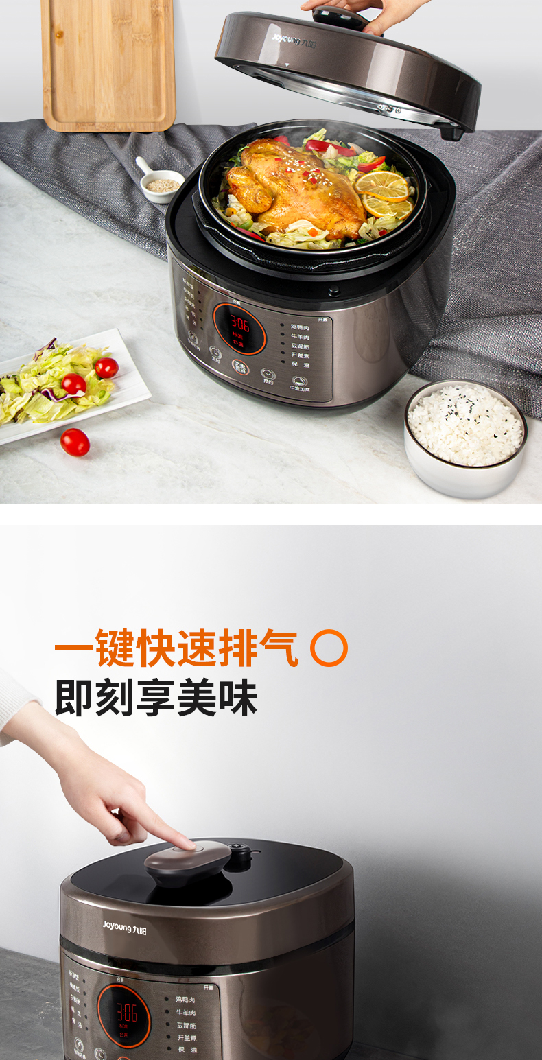 九阳 智能高压饭煲 5L 一锅双胆 可开盖炖煮 图6