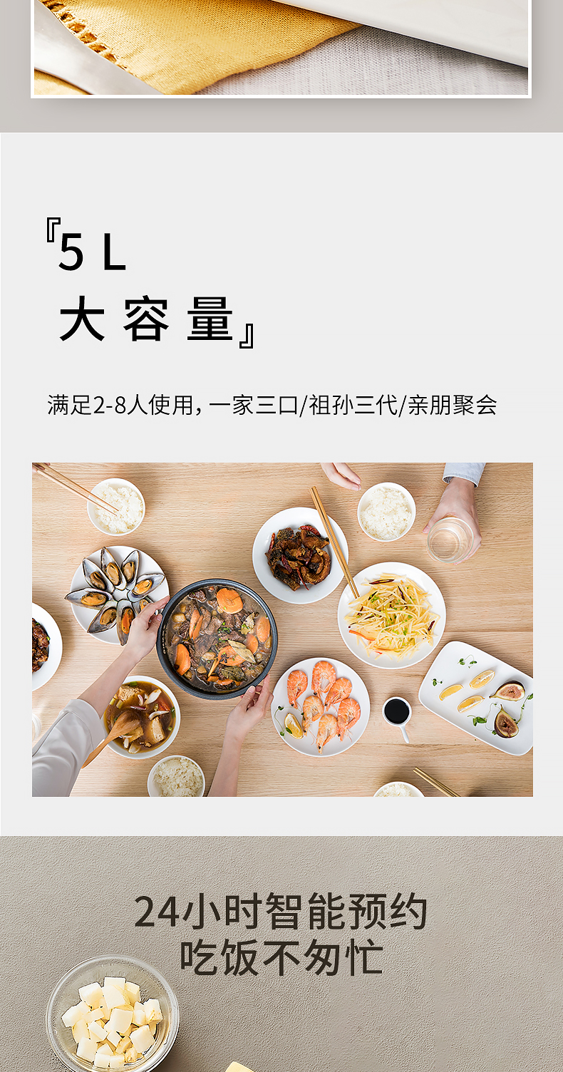 九阳 土灶原釜系列 电饭煲 4L 智能预约 含12大功能 图15