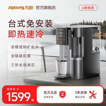 Nine-Balcony Style Water Purifier, Household Cooling and Heating All-In-One Machine, No Installation Required, Water Purifier, Mineral Spring Instant Hot Water Dispenser