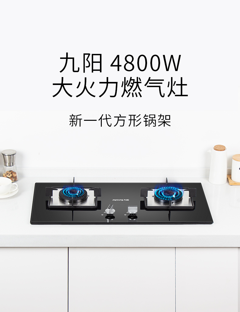 爆降70元，4.8KW猛火、1级能效：九阳 FB03S 台嵌两用燃气灶 券后299元包邮（上次369元） 买手党-买手聚集的地方