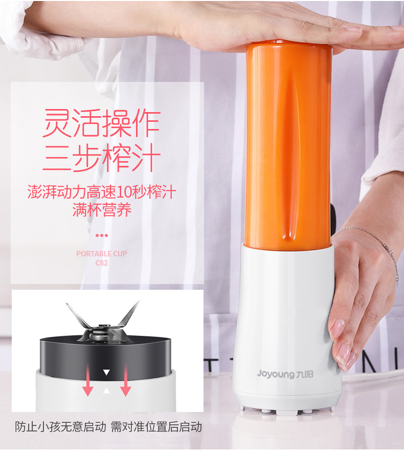 máy ép sinh tố Máy ép trái cây gia đình Joyoung / 九 L3-C82 - Máy ép trái cây máy xay bear