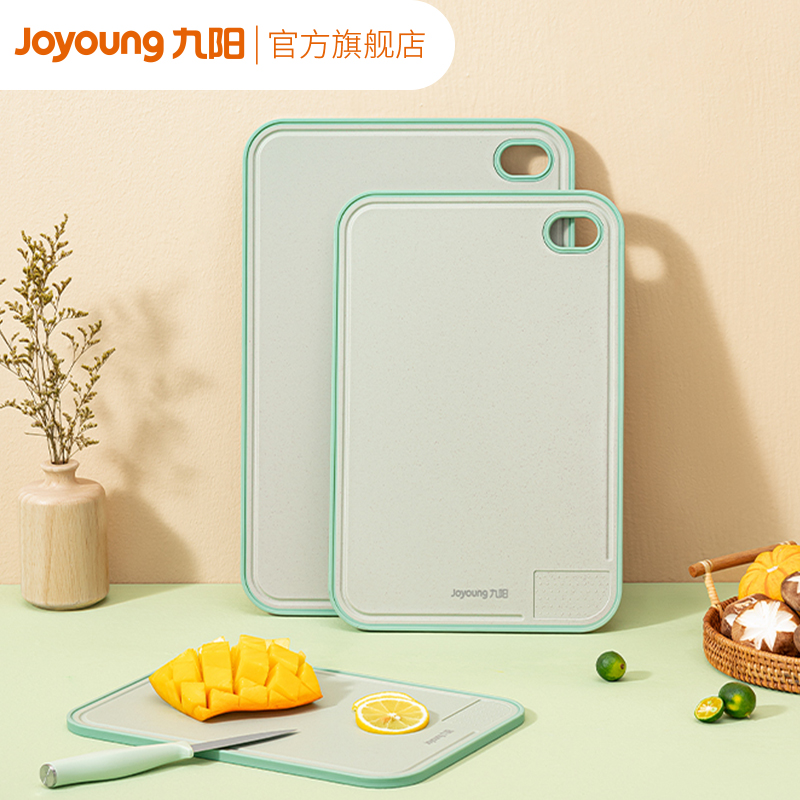 Jiuyang chopping board cutting board household antibacterial double-sided cutting board chopping board kitchen panel fruit knife board sticky board