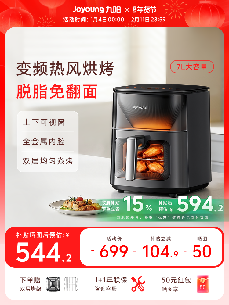 Joyoung Air Fryer with Variable Frequency, Double-Layer Baking, Multi-Function, Top and Bottom Visible, No Need to Turn Over, Large Capacity Electric Oven and Fryer