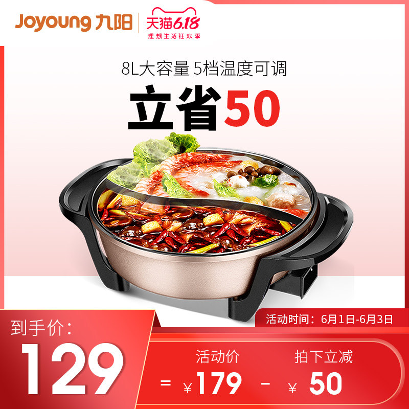 Joyoung Jiuyang JK50H9 Electric Hot Pot Korean multipurpose home