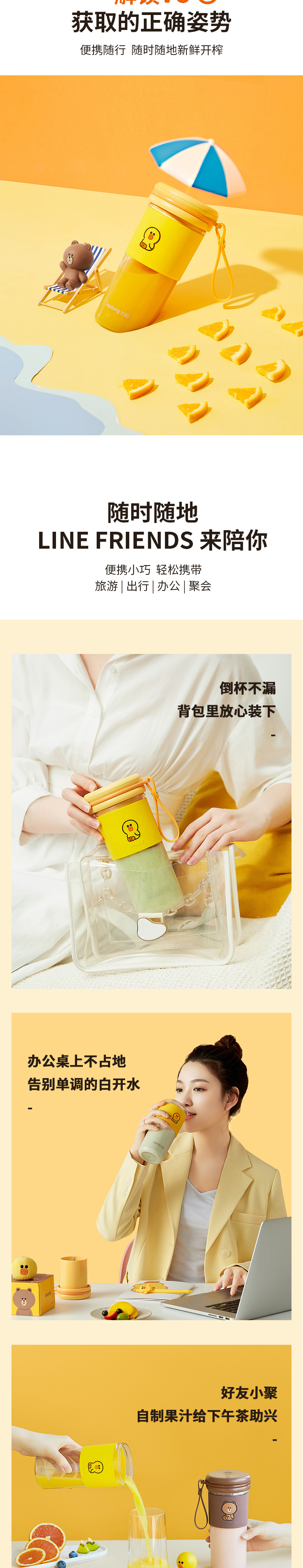 九阳 LINE联名款 多功能迷你榨汁杯 300ml 满电可榨10杯 图2