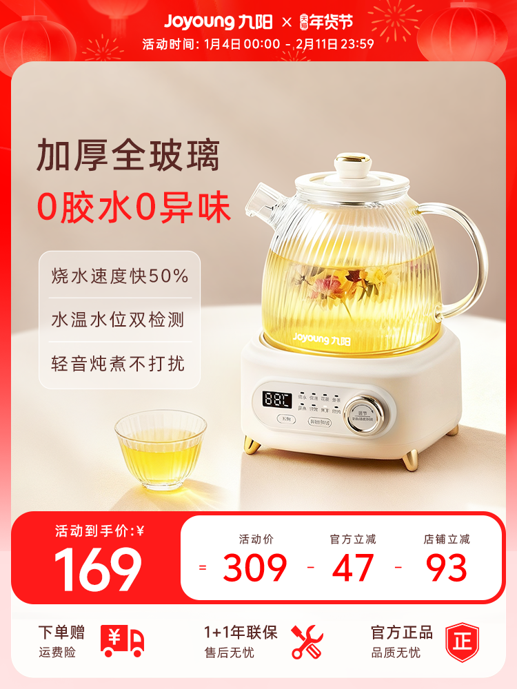 Joyoung All-Glass Health Pot, Integrated Stewing and Brewing Tea Maker, Small Office New Model, Scented Tea Constant Temperature Electric Kettle