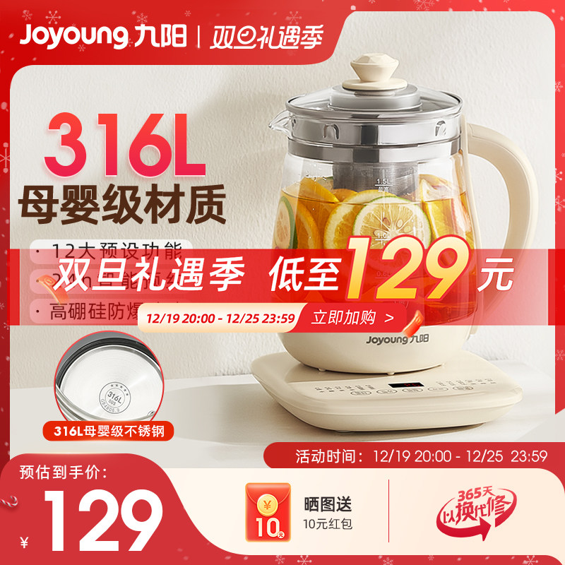 Jiuyang Health Preserving Pot Home Multifunctional Burning Kettle 316L Stainless Steel Small Fully Automatic Glass Electric Cooking Tea Machine-Taobao