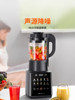 Joyoung Blender Household Multifunctional Low-Noise Juicer Mixer Food Processor Soy Milk Maker Flagship Genuine Y912C
