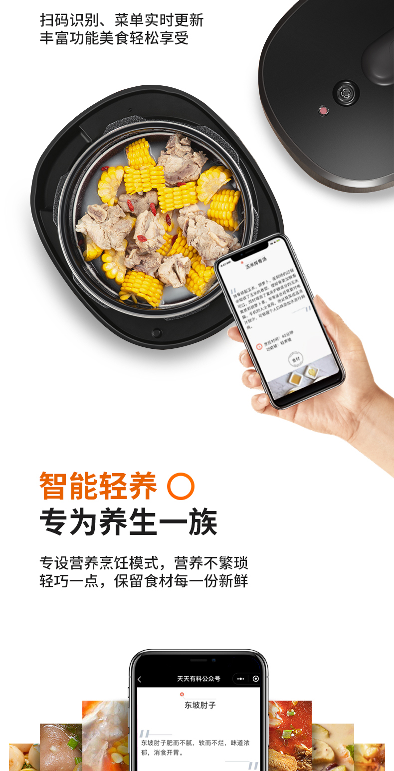 九阳 智能高压饭煲 5L 一锅双胆 可开盖炖煮 图3