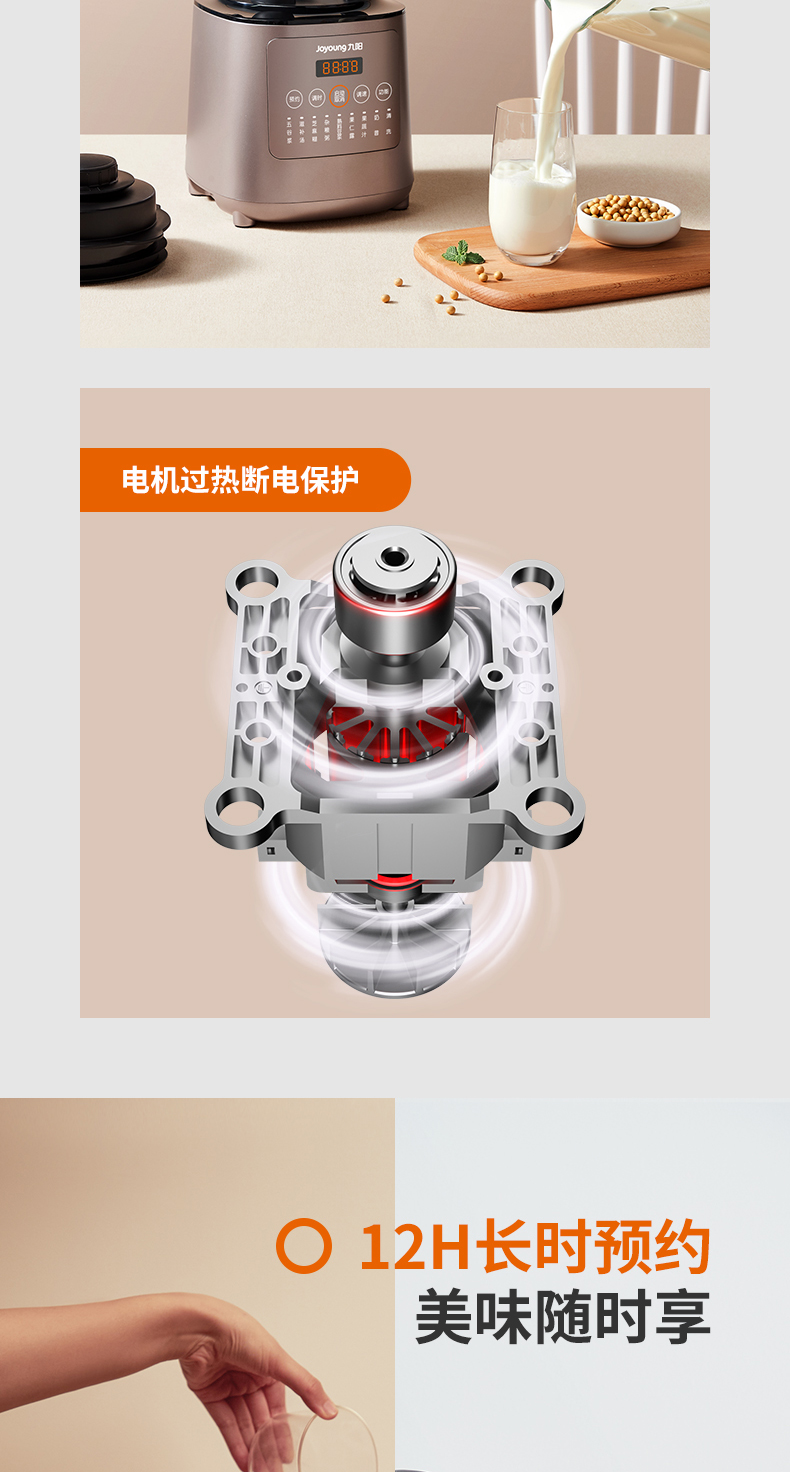九阳 多功能全自动破壁机 料理机 带熬煮 1.75L 图13
