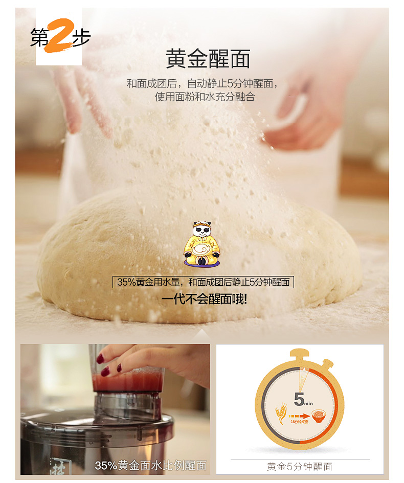 九阳 高端智能尊享款 JYN-L12 立式全自动面条机 图7