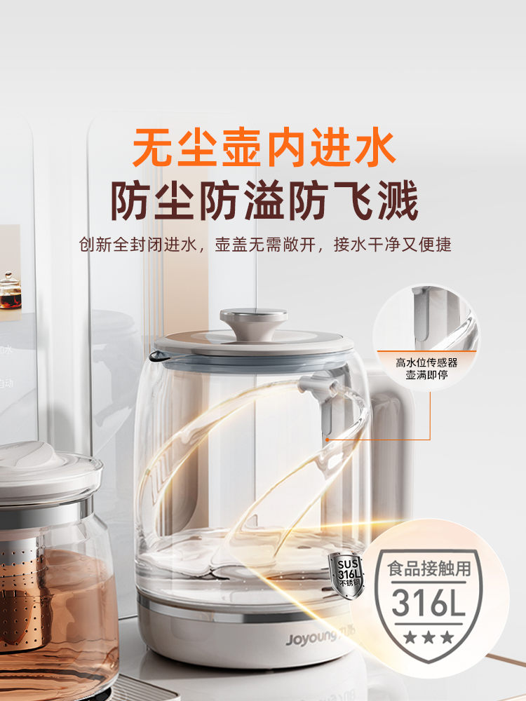 Joyoung Smart Tea Bar Machine New Model High-End Fully Automatic Health-Preserving Stewing 316L Multifunctional Water Dispenser All-In-One Machine