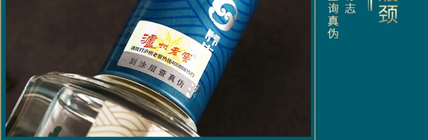 泸州老窖茗酿40.8度养生白酒125ml