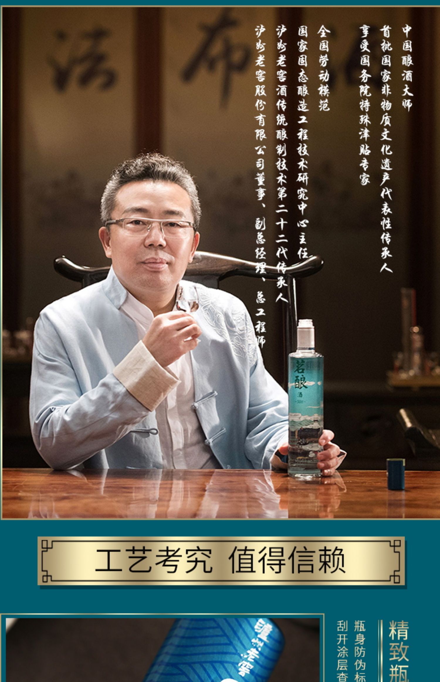 泸州老窖茗酿40.8度养生白酒125ml