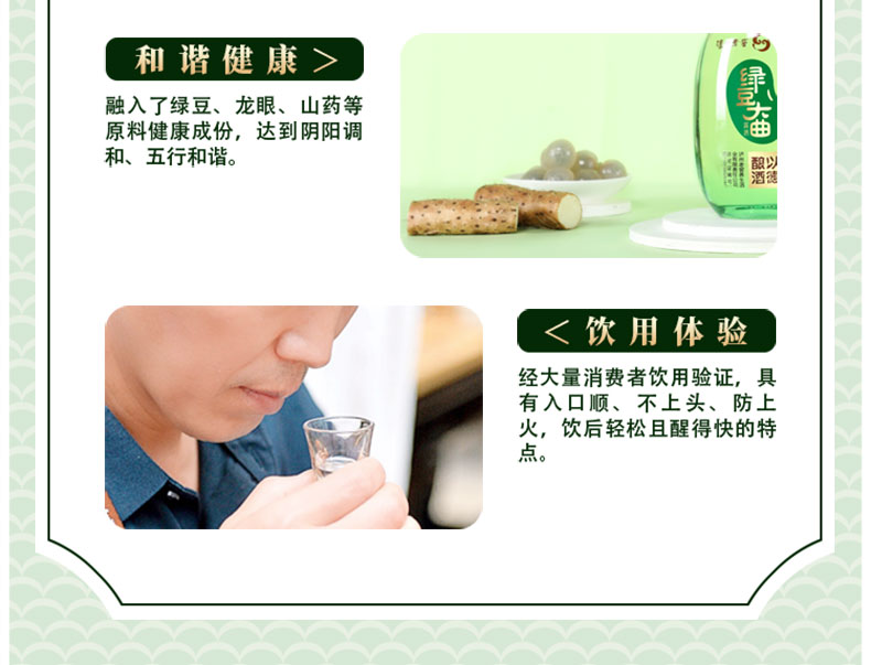 泸州老窖 绿豆大曲（银之豆）51.8度养生白酒/露酒 500ml 券后118元包邮 值值值-买手聚集的地方