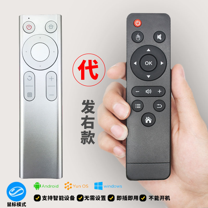 Suitable for Tmall Box remote control 1S TMB200F remote control Tmall Box Universal Remote Control