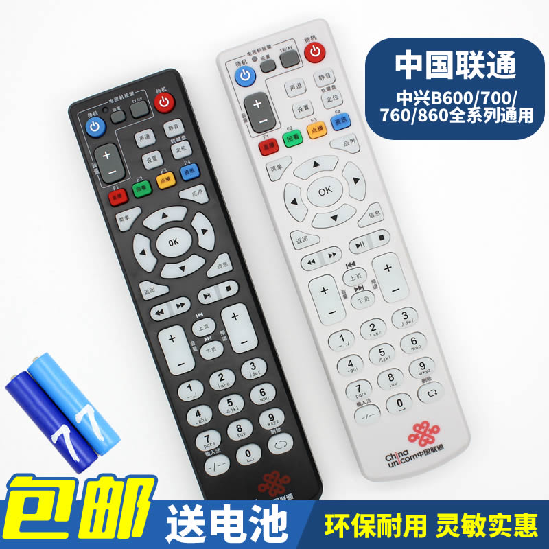 China Unicom ZTE Network TV ZXV10 B600 B700 B760 B860A Set-top box remote control