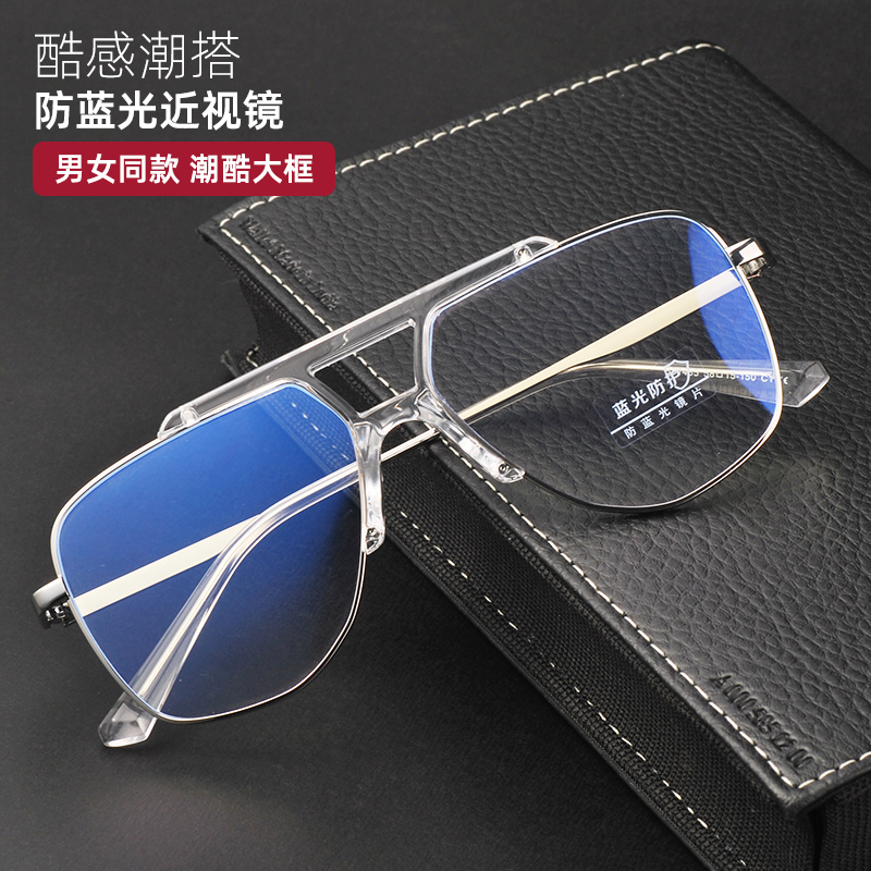 Anti-Blu-ray Glasses Guys trendy ruffes anti-fatigue radiation Double-beam myopia eye frame large face flat light discoloration woman