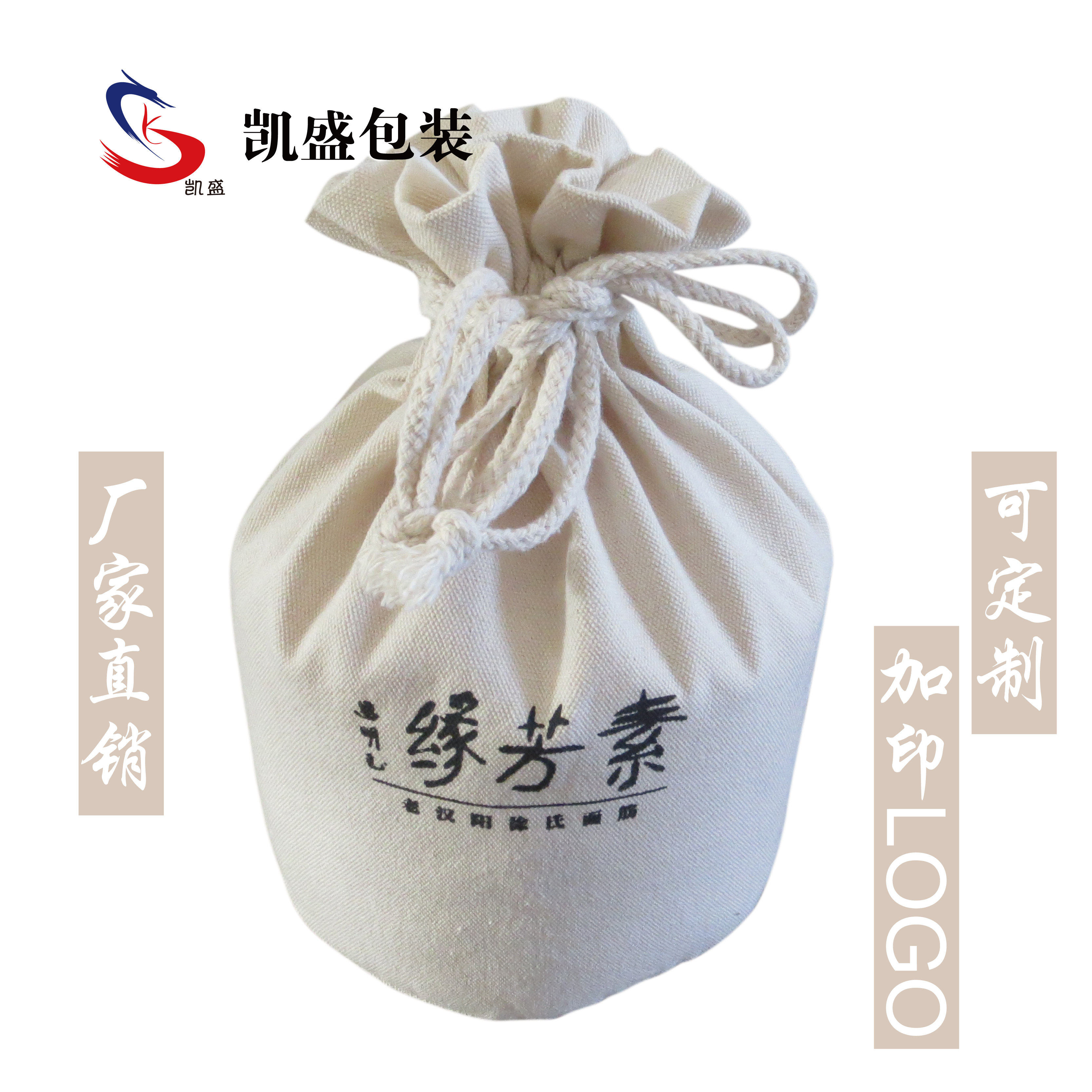 All cotton canvas harness pocket custom rope bag containing flour bag rice bag coarse grain bag DIY variety