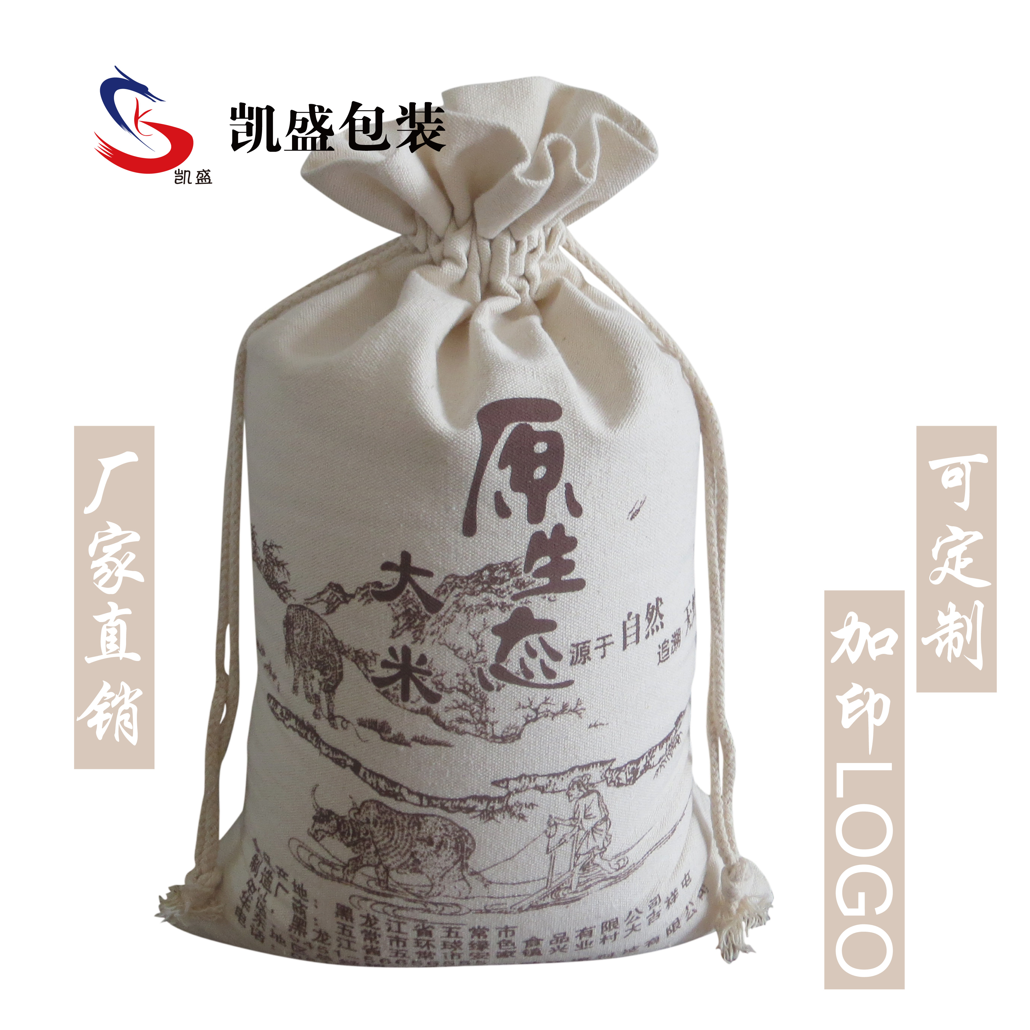 Rice bag Canvas cotton drawstring hand-painted packaging bag custom-made travel storage and finishing large bag Drawstring bag