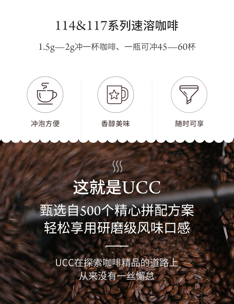 史低再降！猫超次日达：90g×2瓶 日本进口 UCC悠诗诗 117速溶冻干黑咖啡 43元包邮，返20元猫超卡后 值值值-买手聚集的地方