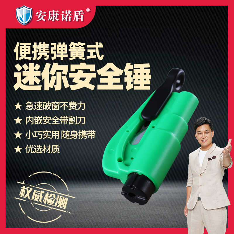 Amconoshield car portable safety hammer escape hammer with multifunction glass broken window escape thever