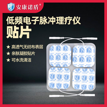 Physiotherapy electrode patch Self-adhesive silicone pulse pin type HYS-2260 original electrode patch non-contamination