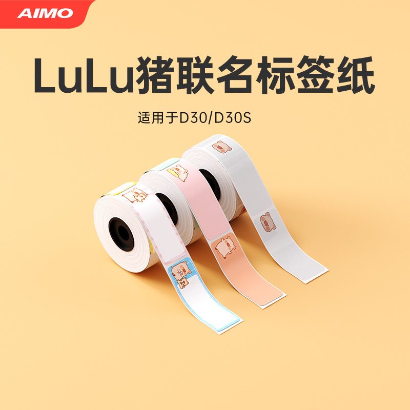 【Lulu Pig Collaboration Label】Suitable for D30/D30S Label Printing Paper, Transparent Waterproof Name Stickers, Adhesive Stickers for Kindergarten Books, Pencils, Textbooks, Homework, Waterproof Self-Adhesive Name Tags