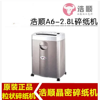 Haosheng crystalline A6 - 2 8L paper shredder 24 hours without stop work national insurance
