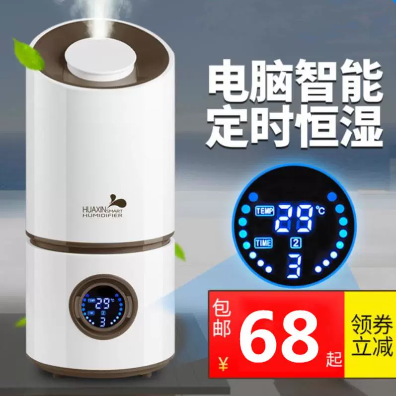 Nước hoa gia dụng đơn giản làm ẩm câm công suất lớn dọc hộ gia đình. Thêm nước trong nhà ký túc xá tự động - Máy giữ ẩm