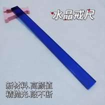 Blue Crystal Precept Home Teachers Dedicated Teaching Whip Constantly Sturdy And Firm Transparent Withdrawal Ruler Sp Acrylic Hand Pat