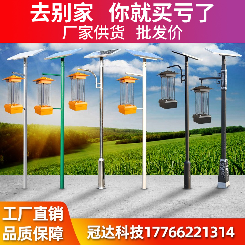 Guanda frequency vibration solar insecticidal lamp outdoor agricultural orchard anti-mosquito insect trap lamp fish pond breeding rice field courtyard