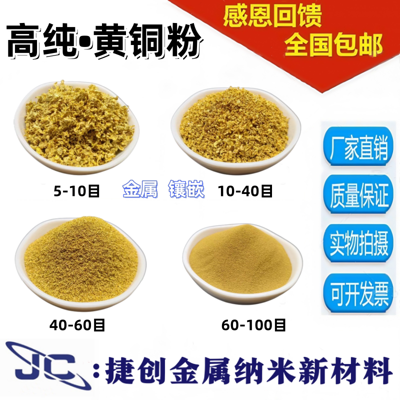 黄铜粉高纯超细铜粉木牌镶嵌红铜粉科研铜粉青铜粉白铜粉金属粉末