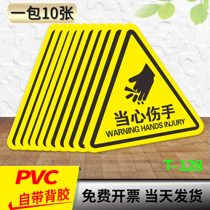 Beware of injury hand shock mechanical injury attention to safety and high temperature electrical hazard warning label sign triangle high voltage lightning label electric label electric label electric label electric label electric label