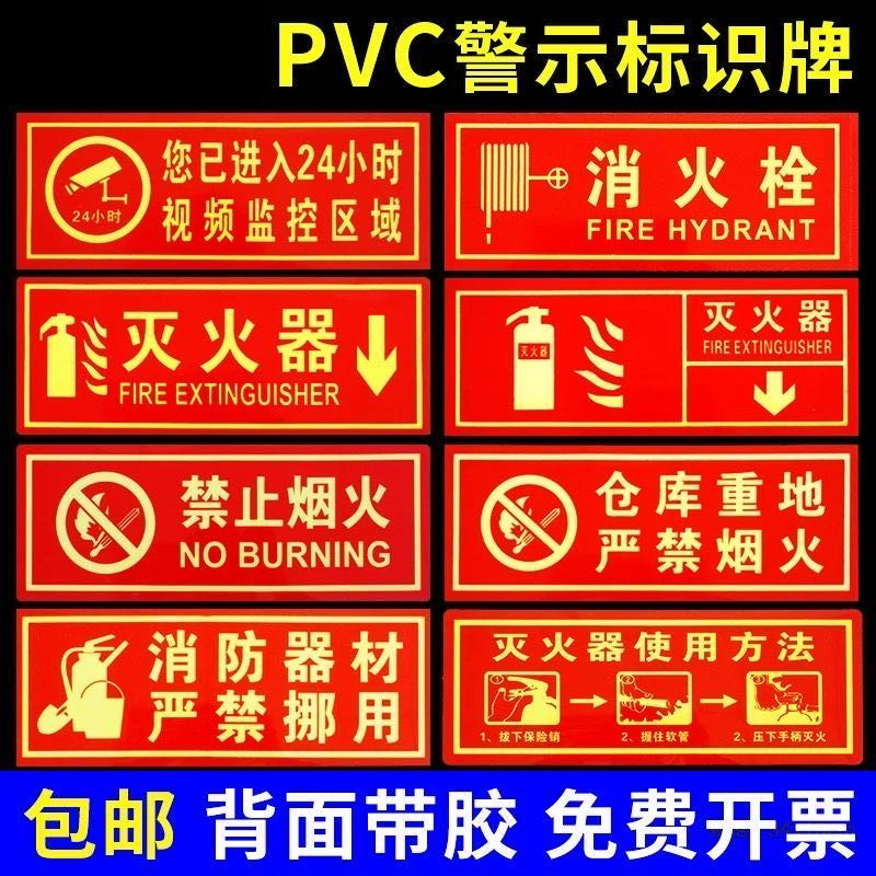 Fire Extinguisher Placement Area, Luminous Sign, Fire Hydrant, Warehouse Restricted Area, No Smoking or Open Flames, Important Areas, Fire Prevention, Safety Reminder Signs, Safety Warning Signs, Signs, Reminder Labels, Stickers Fire Extinguisher Placement Area, Luminous Sign, Fire Hydrant, Warehouse Restricted Area, No Smoking or Open Flames, Important Areas, Fire Prevention, Safety Reminder Signs, Safety Warning Signs, Signs, Reminder Labels, Stickers
