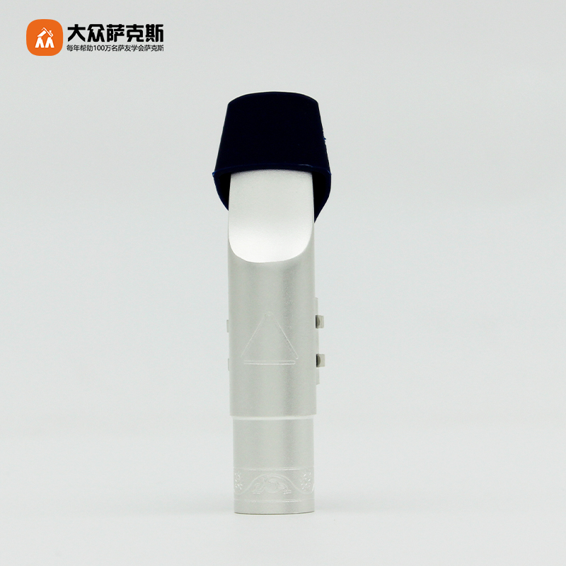 【フォルクスワーゲン サックス】オーディオテクニカ マウスピース（銀メッキ）/サックス/メタルマウスピース/良い発音