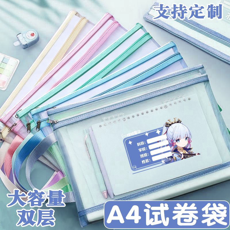 Kamisato Ayato Subject Classification Bag A4 Transparent Mesh File Storage Bag Zipper-Type Test Paper Bag for Primary and Secondary School Students