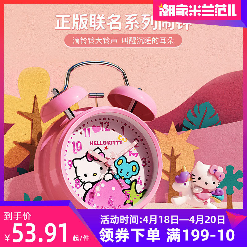 Sanli Guoo Kitty Kitty Little Alarm Clock students special girl Katie Cat Woman ultra - quiet gets up artifacts