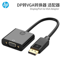 hp HP DP turn VGA adapter high-definition computer graphics card notebook connector conversion connection display adapter