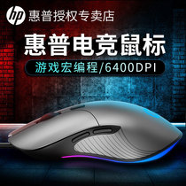 HP HP M280 Wired Mouse Gaming Notebook Desktop Computer Home Mute Electric Race Lol Eat Chicken Macros cf