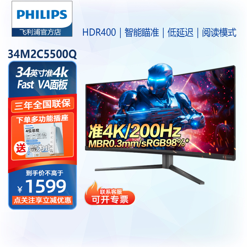 Philips 34-Inch 4K Curved Fish Screen 200Hz Gaming Monitor Hdr Gaming Screen 34M2C5500Q
