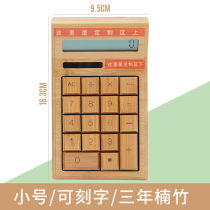 Wen Yu (WXPYU) Chinese style retro classical solar bamboo calculator home business computer customized L