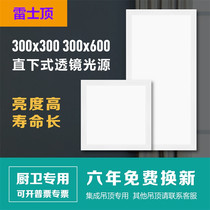 NVC integrated ceiling led light Kitchen bathroom ceiling light Embedded 300*300*600 flat panel light