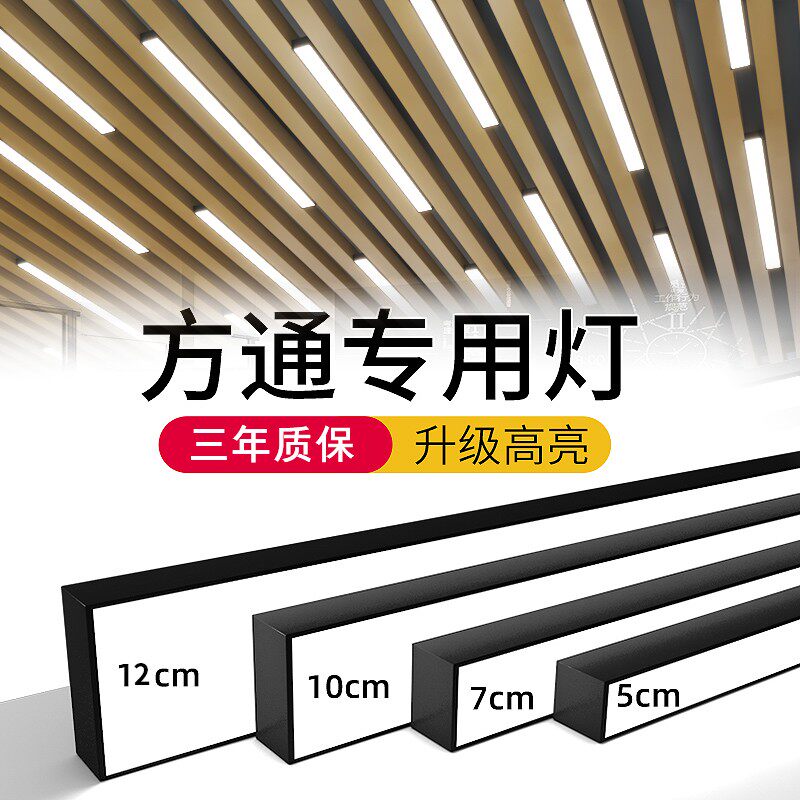 Eye Protection Light Strip Lamp Office Chandelia Anti Dazzle Classroom Light Rectangular Led Office Lamp Aluminum Square Pass Light