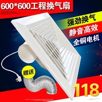 Nerez 600x600 integrated ceiling exhaust fan 60x60 ventilation fan gypsum board Mineral Wool Board exhaust fan