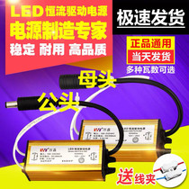 Universal Opres anti-lightning LED drive power supply Flat panel lamp ballast Constant current 8w-48w voltage regulator