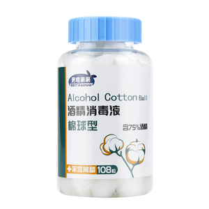 家中必备：3.8元包邮 贝塔果果 医用杀菌罐装酒精棉球25粒*2瓶