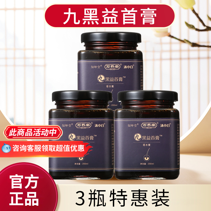 Body lotion (2 1 suit) ten thousand Nourishing Hall Nine Black Prep Cream is also the art's first Xiao 's