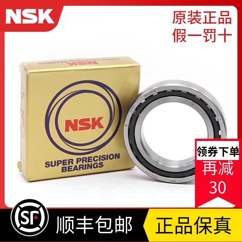 Imported NSK bearings 7206 7207 7208 7209 7210 7211 DBL SUL P4 P5 pairing