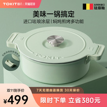 TOKIT Kitchen Enamel Pot 26cm Home Cast Iron Pot Pot Soup Pot Multi-function Frying Pan Non-stick